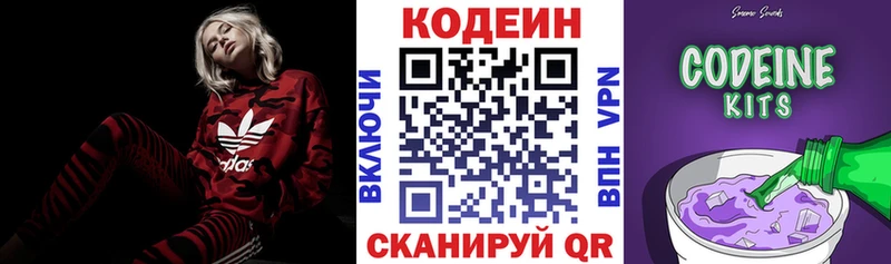Codein Purple Drank  Купить где  Новосиль 