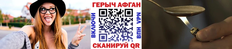 Героин хмурый  Купить где  Новосиль 