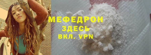 мефедрон VHQ Горнозаводск